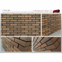 Кирпич лицевой BRAER Светло-Бордовый гладкий одинарный