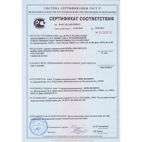 Кирпич Воротынский облицовочный, красный. одинарный