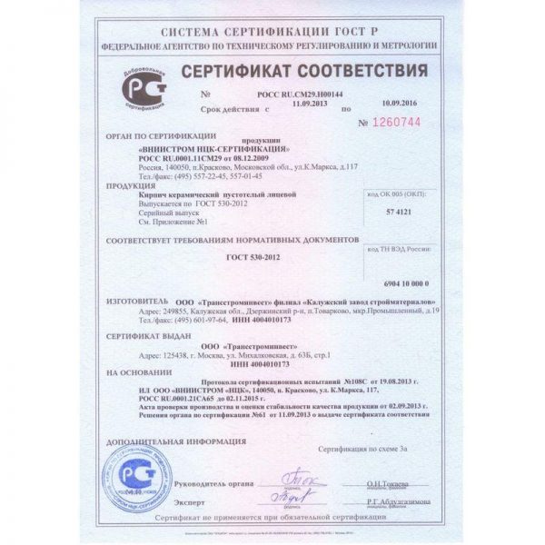 Кирпич лицевой Terex Мокко гладкий полуторный