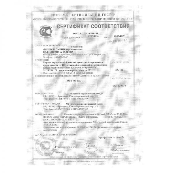 Кирпич лицевой НКЗ Коричневый гладкий утолщенный