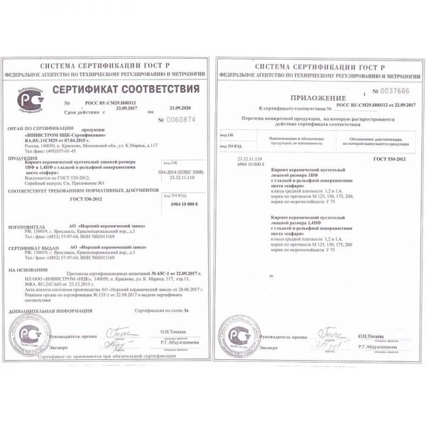 Кирпич лицевой НКЗ “Бежевый” (Сафари) гладкий одинарный