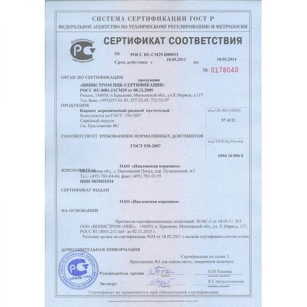 Кирпич лицевой ЛСР темно-красный тростник одинарный