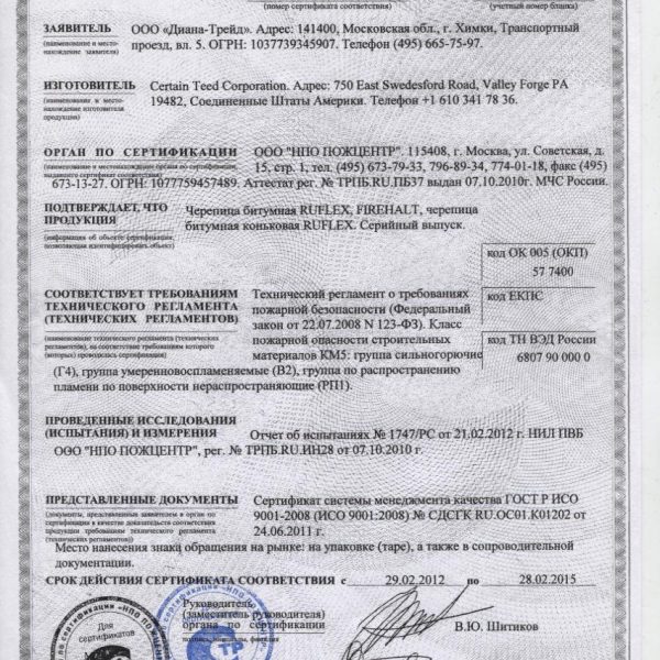 Гибкая черепица Katepal Super Rocky Махагон