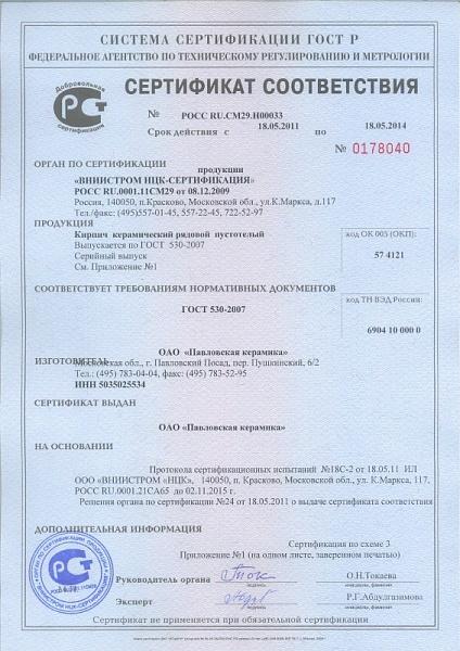 Кирпич лицевой ЛСР коричневый гладкий одинарный