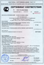 Гибкая черепица Katepal Super Rocky Медный отлив