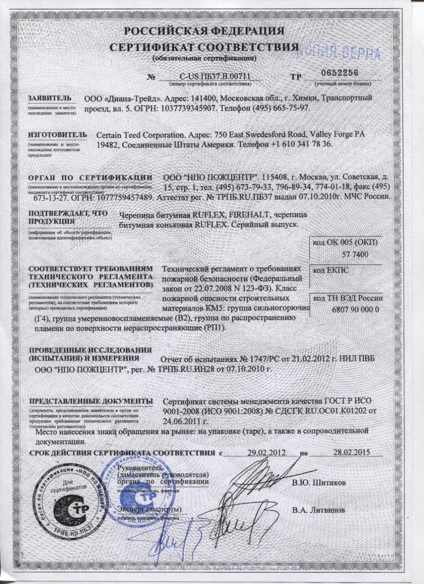 Гибкая черепица Katepal Super Rocky Черный Гибкая черепица Katepal Super Rocky Черный