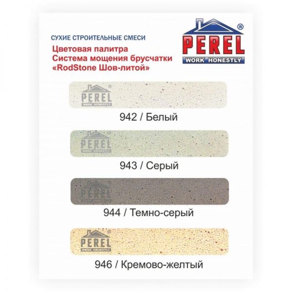 Затирка для брусчатки водонепроницаемая RodStone Шов-литой кремово-желтый 0946