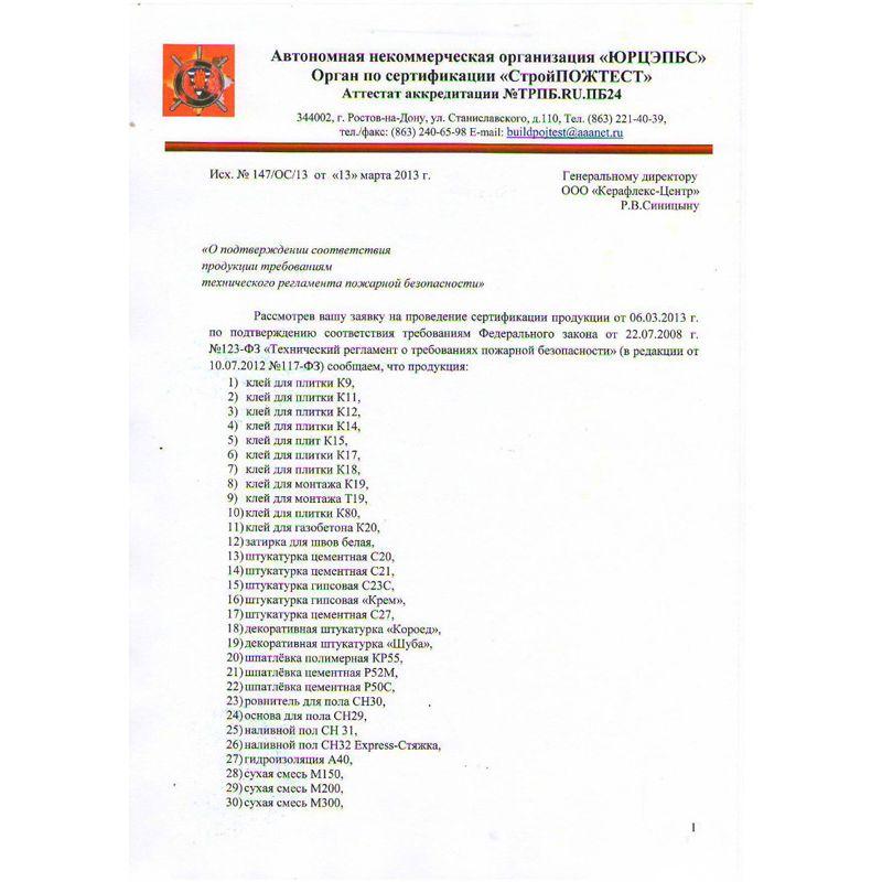 Затирка для брусчатки водопроницаемая RodStone Шов-фильтр серый 0953 Затирка для брусчатки водопроницаемая RodStone Шов-фильтр серый 0953