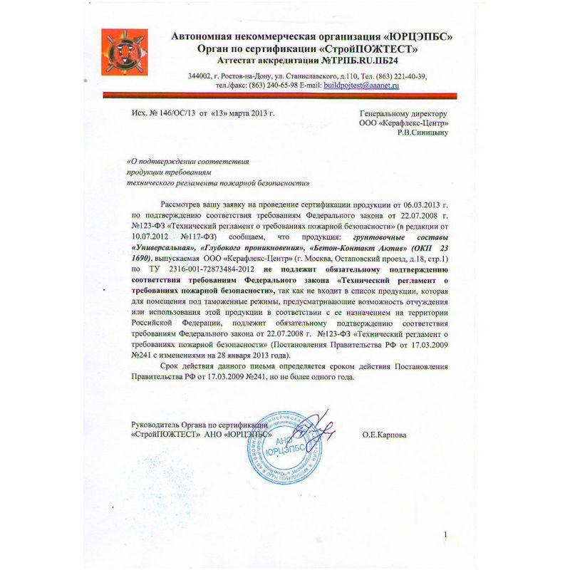 Затирка для брусчатки водопроницаемая RodStone Шов-фильтр серый 0953 Затирка для брусчатки водопроницаемая RodStone Шов-фильтр серый 0953