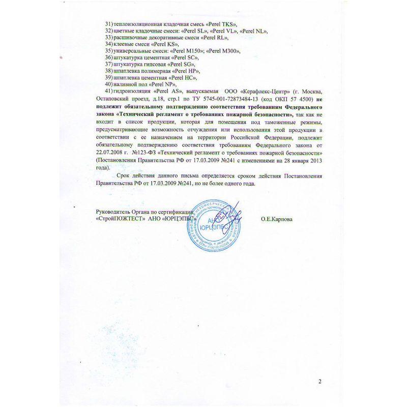 Затирка для брусчатки водопроницаемая RodStone Шов-фильтр серый 0953 Затирка для брусчатки водопроницаемая RodStone Шов-фильтр серый 0953
