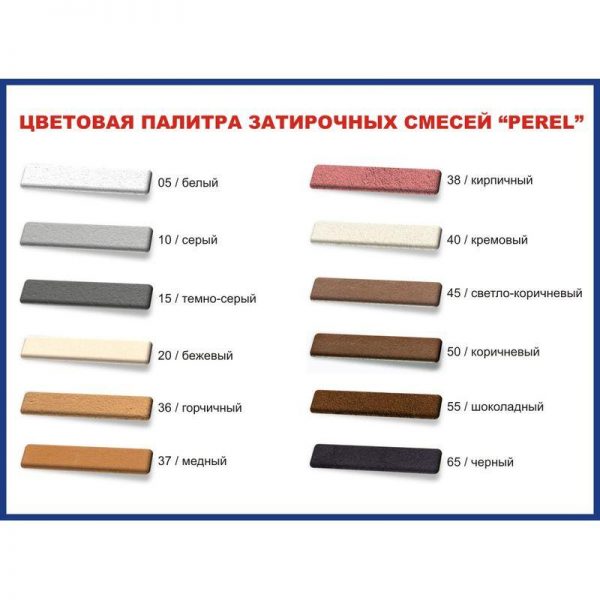 Цветная затирочная смесь Perel RL серая