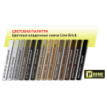 Цветная кладочная смесь Prime “Line Brick’«Wasser». Коричневая 25 кг