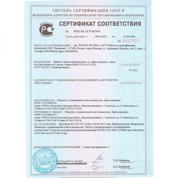 Кирпич БелКерамика керамический пустотелый лицевой 1 НФ «Красный»