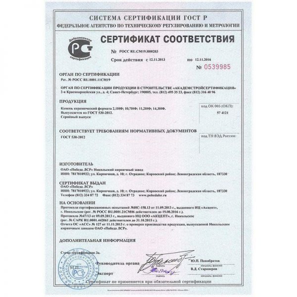 Крупноформатный поризованный керамический блок ЛСР 10.7 NF М100