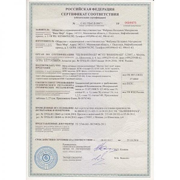 Утеплитель строительный «Алтайский»