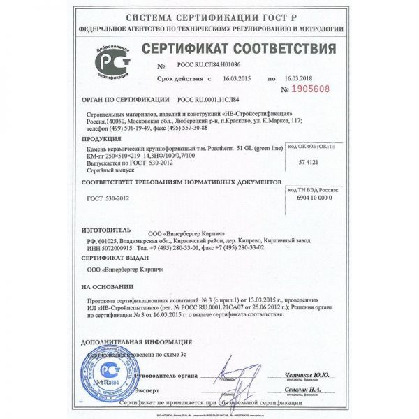 Керамический блок крупноформатный POROTHERM 51Green Line М100