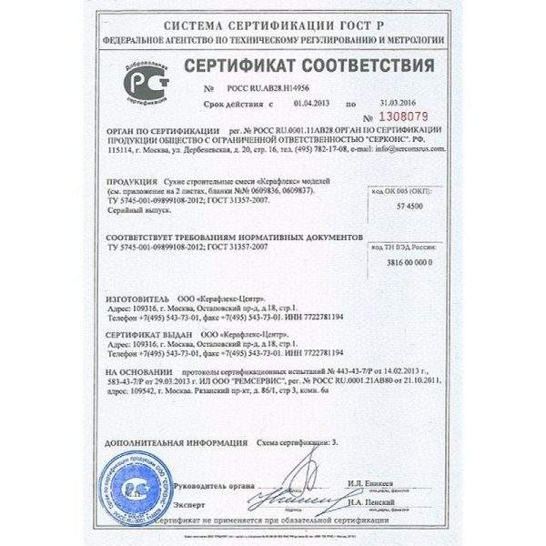 Теплоизоляционная кладочная смесь Perel TKS 8020 Летняя