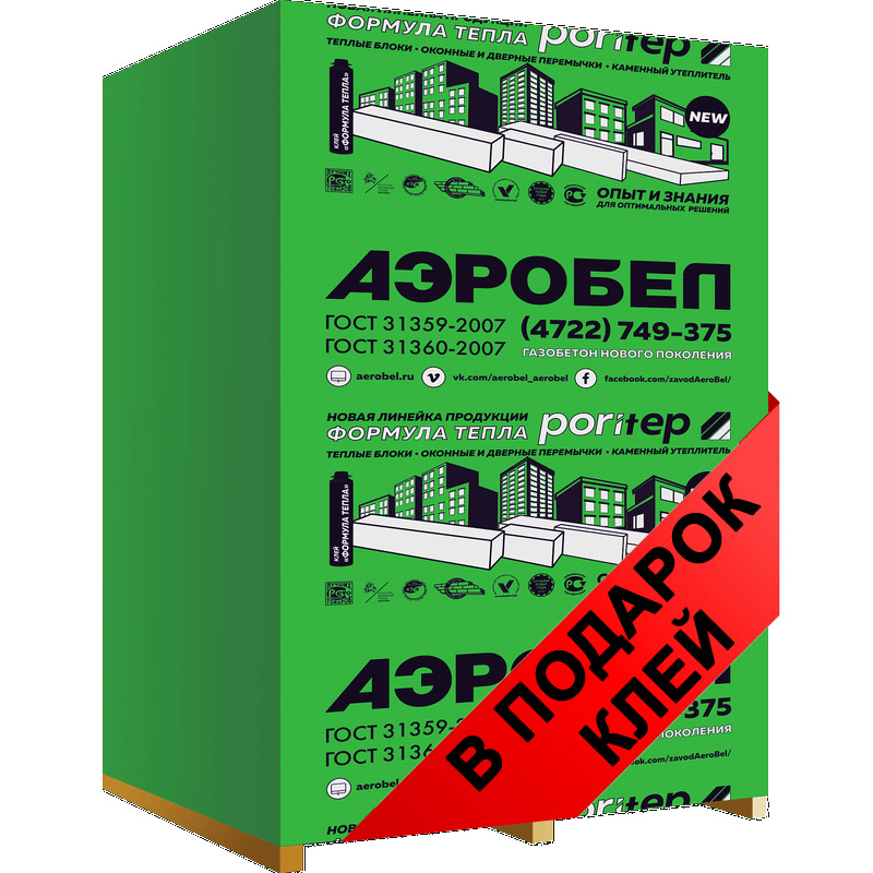 ГАЗОБЕТОННЫЕ БЛОКИ АЭРОБЕЛ PREMIUM D500 625*100*200 (цена от 56м3)