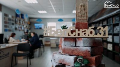 bel snab31 vakansii 2 1 400x225 - Вакансии