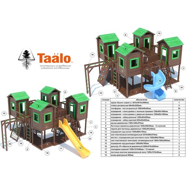 Серия L модель 1 – детская игровая конструкция (конструктор) Серия L модель 1 – детская игровая конструкция (конструктор)