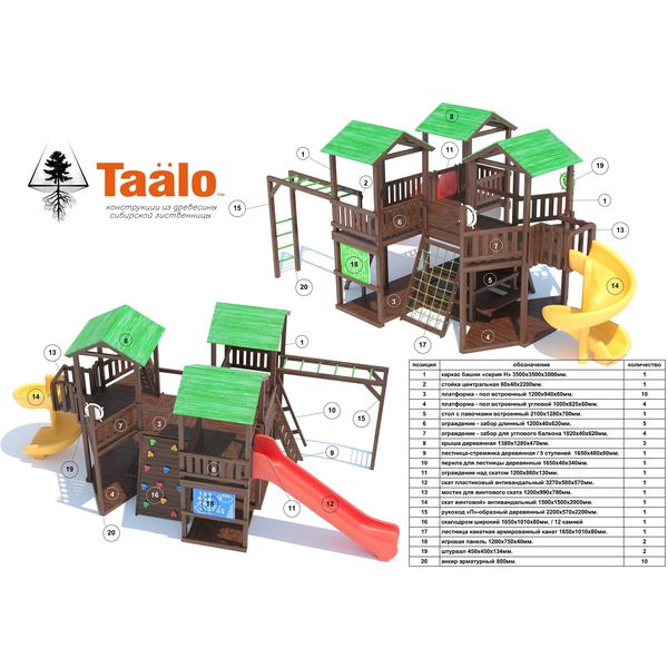 Серия H модель 1 – детская игровая конструкция (конструктор) Серия H модель 1 – детская игровая конструкция (конструктор)