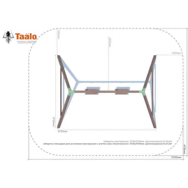 Серия O модель 1 – качели с деревянными сидениями