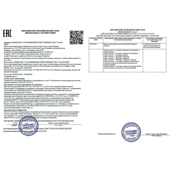 Серия P модель 2 – песочница с крышкой «трансформер» Серия P модель 2 – песочница с крышкой «трансформер»