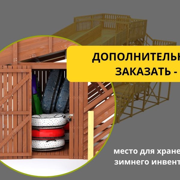 Зимняя горка Савушка Зима Wood 12/1